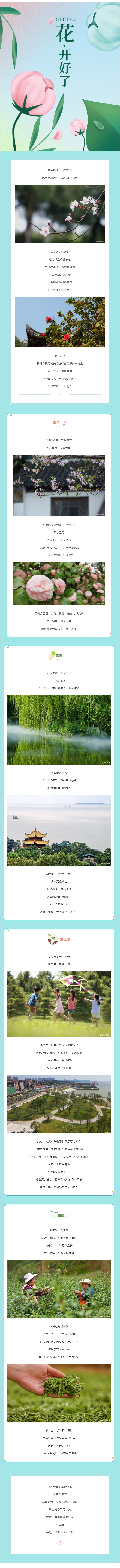 【城投悅讀】這個(gè)春天，在岳陽(yáng)一定要做的N件事！.png
