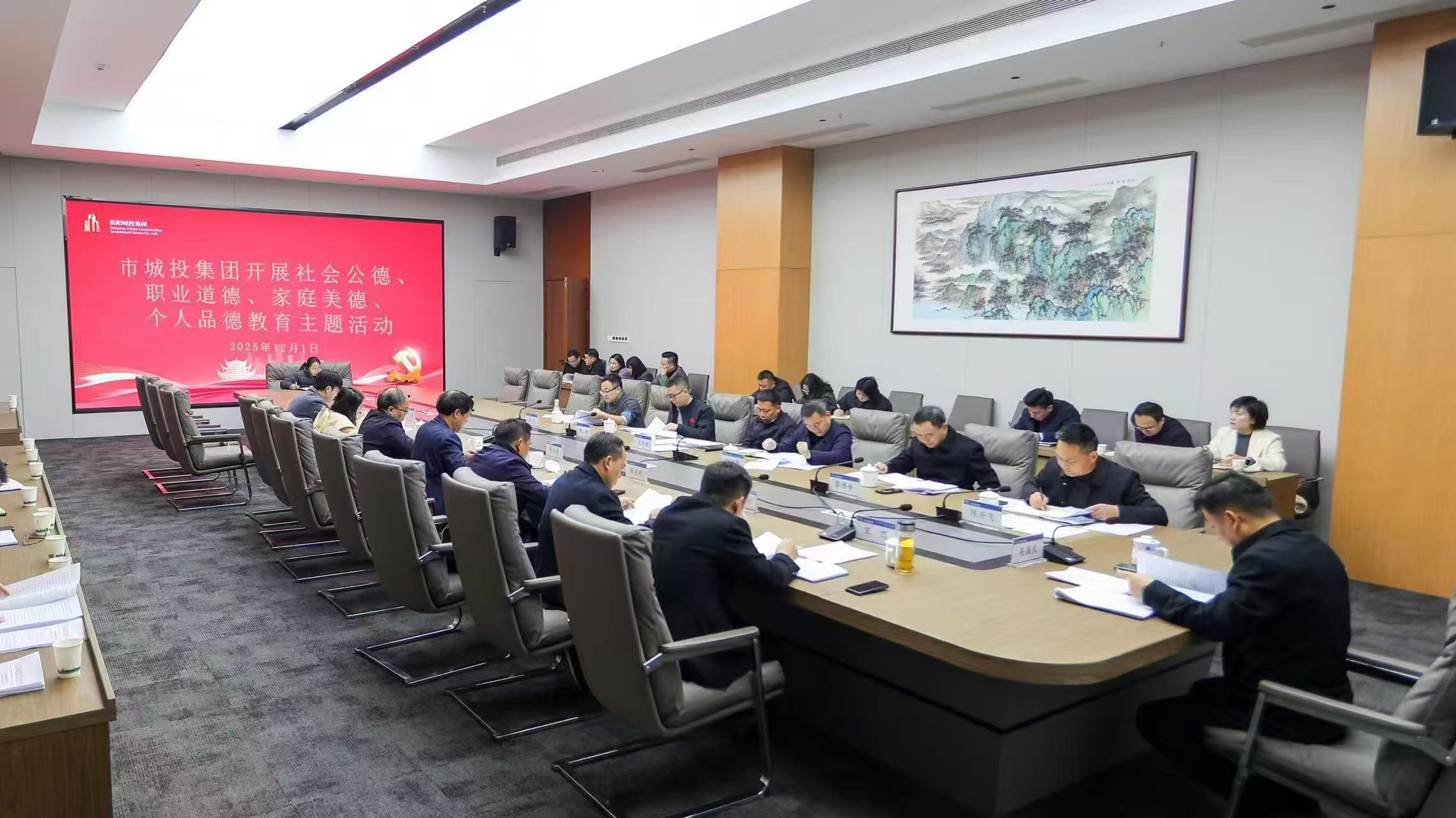 市城投集團(tuán)開展社會公德、職業(yè)道德、家庭美德個人品德教育主題活動.jpg
